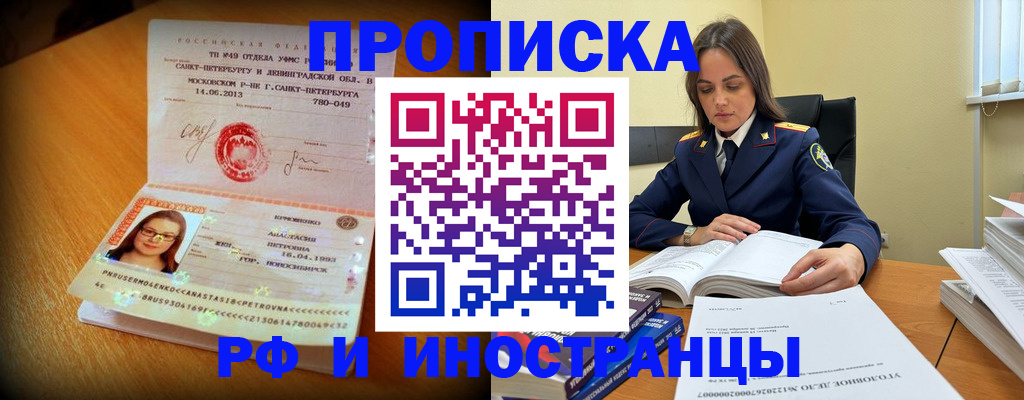 временная прописка в Краснотурьинске