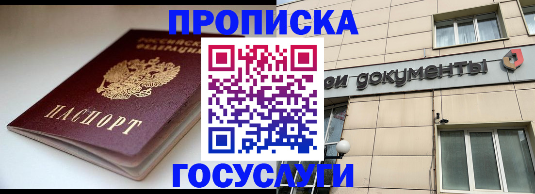 временная регистрация госуслуги в Краснотурьинске