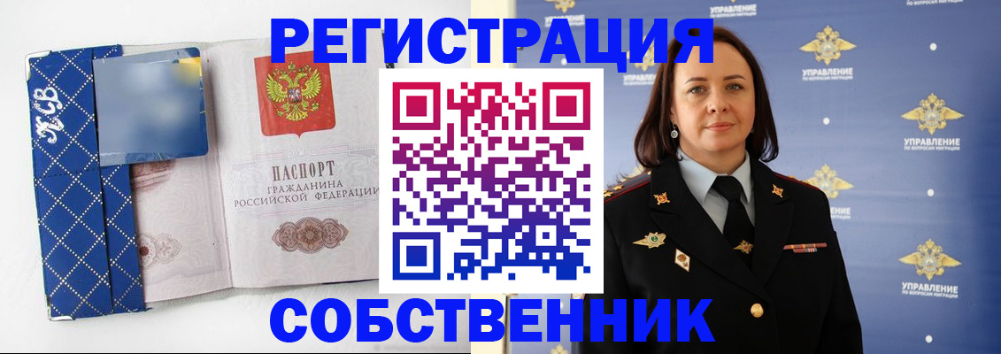 временная регистрация купить в Краснотурьинске