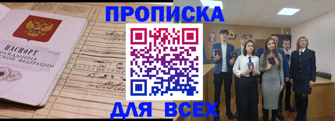 прописка ребенка в Краснотурьинске