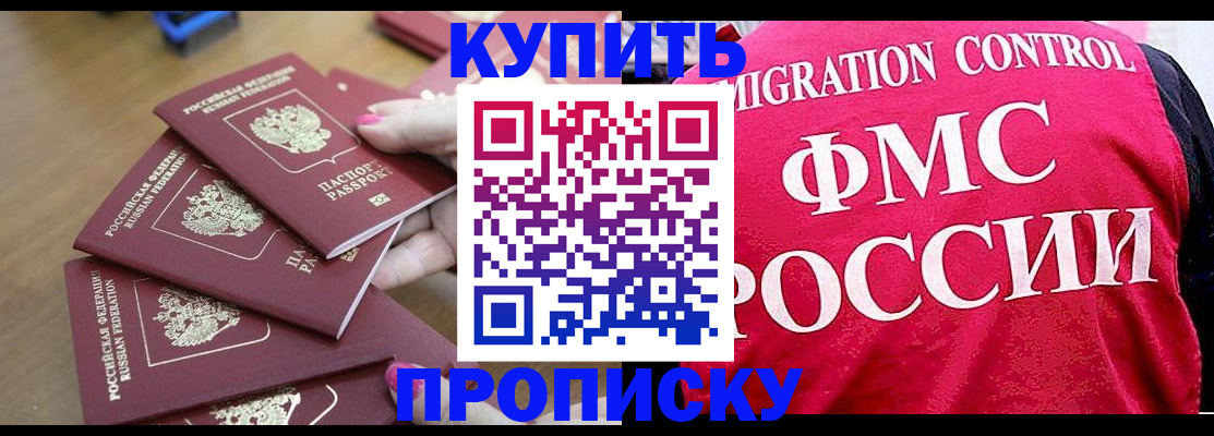 прописка регистрация в Краснотурьинске