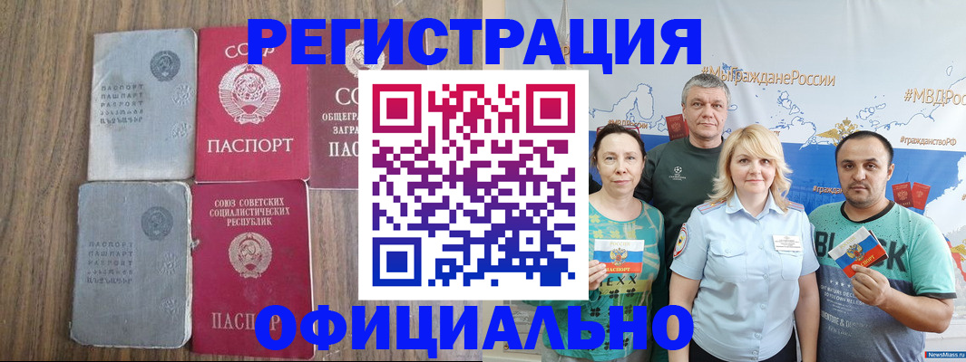 прописка законно в Краснотурьинске