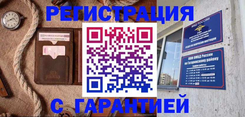 временная регистрация поиск в Краснотурьинске