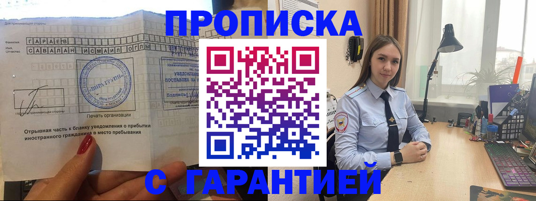 прописка для работы в Краснотурьинске